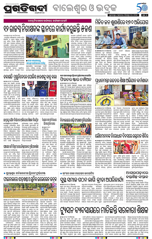 Balasore-Keonjhar-16-12-2025-15