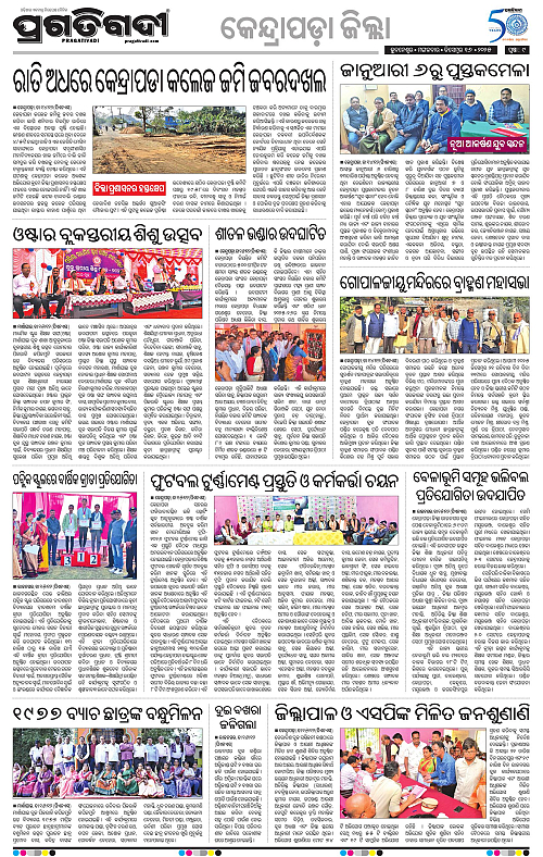 Coastal-Odisha-16-12-2025-09