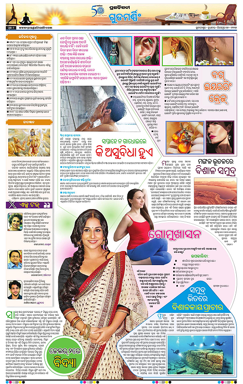 Bhawanipatna-17-12-2025-02