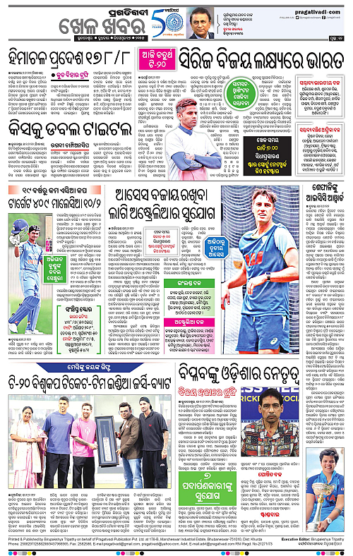 Bhawanipatna-17-12-2025-12