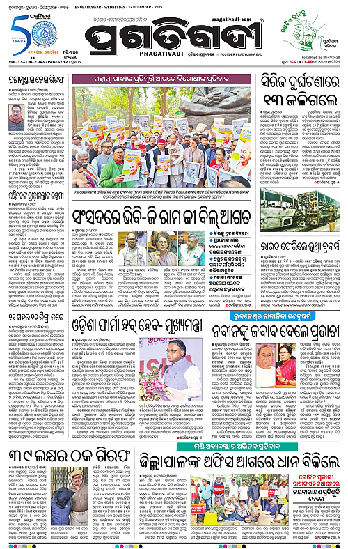 Sambalppur-17-12-2025-01