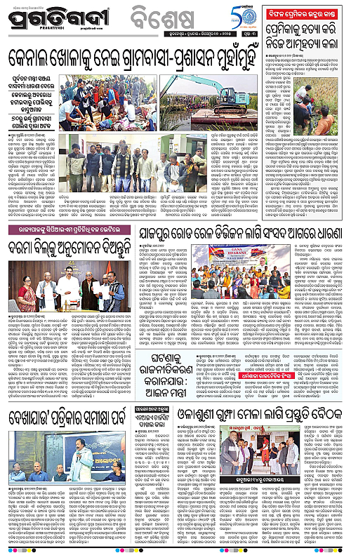Sambalppur-17-12-2025-03