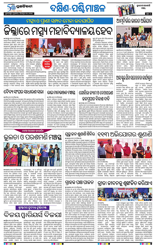 Sambalppur-17-12-2025-04