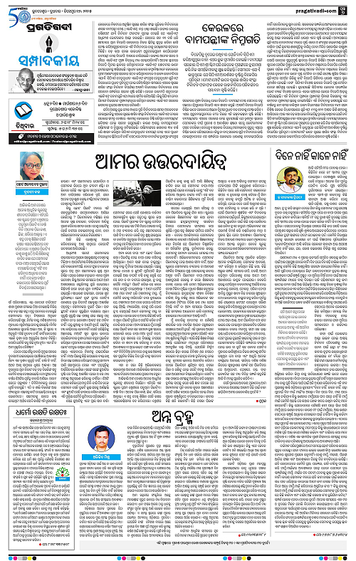 Sambalppur-17-12-2025-06