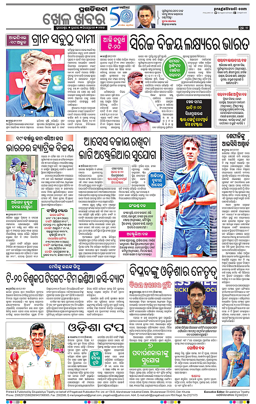 Sambalppur-17-12-2025-12