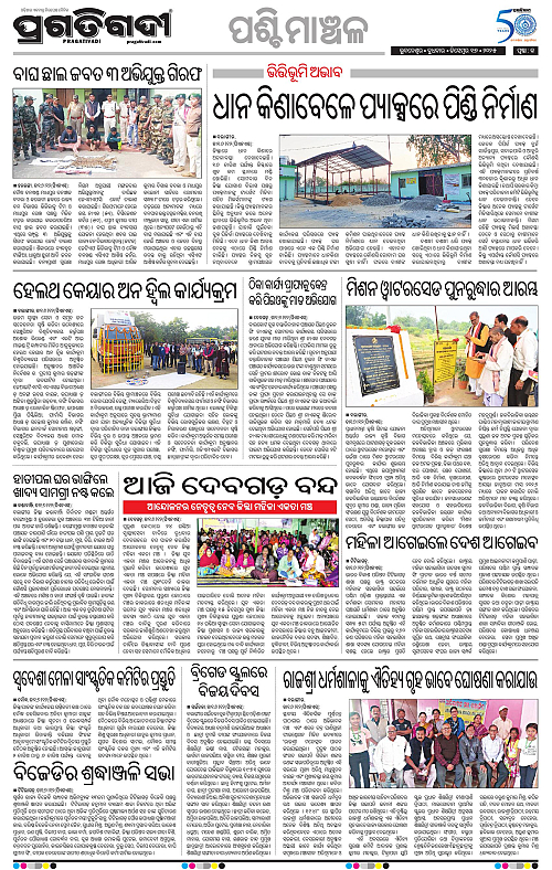 Sambalppur-17-12-2025-13