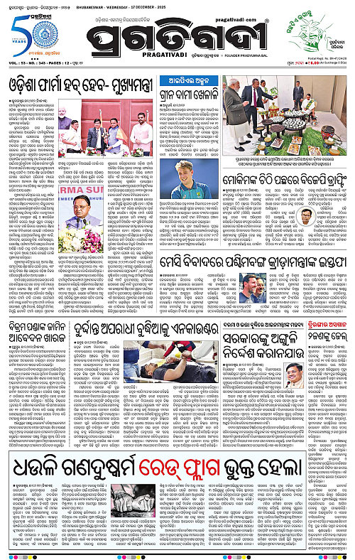 Balasore-Keonjhar-17-12-2025-01