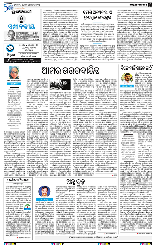Balasore-Keonjhar-17-12-2025-06