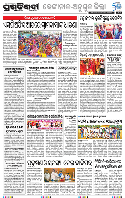 Balasore-Keonjhar-17-12-2025-07