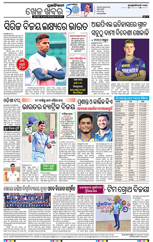 Balasore-Keonjhar-17-12-2025-12