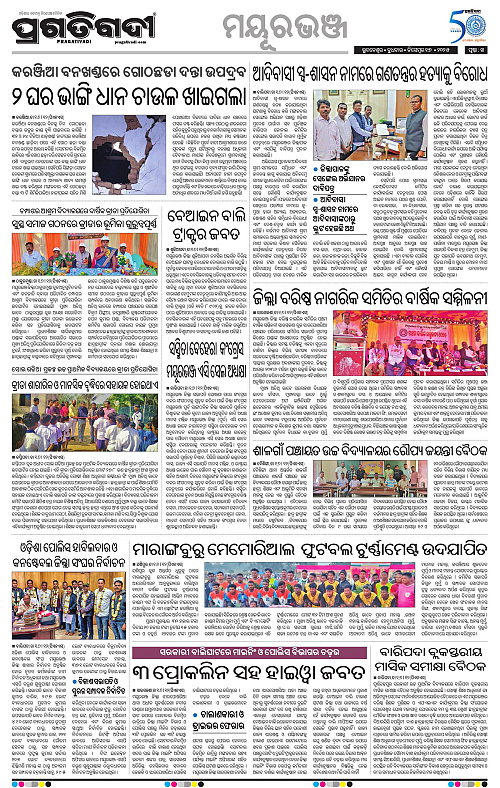 Balasore-Keonjhar-17-12-2025-14