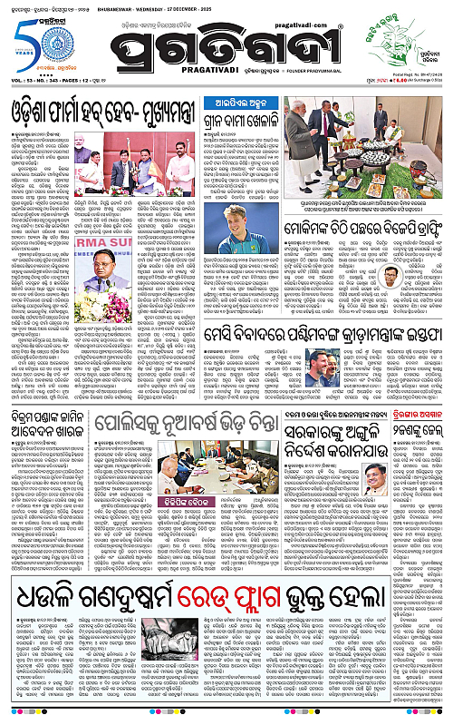 Coastal-Odisha-17-12-2025-01