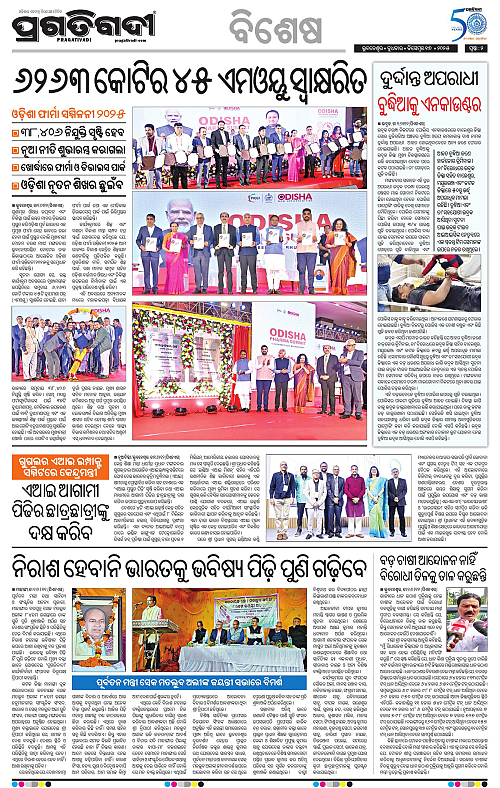 Coastal-Odisha-17-12-2025-02