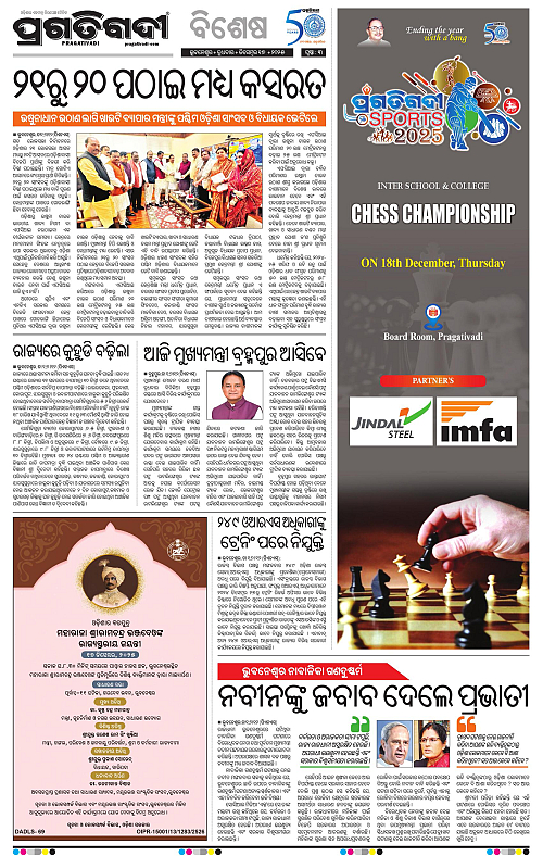 Coastal-Odisha-17-12-2025-03