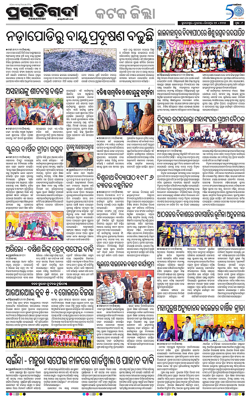 Coastal-Odisha-17-12-2025-09