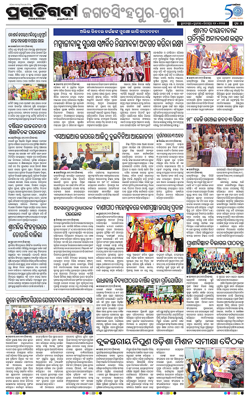 Coastal-Odisha-17-12-2025-14