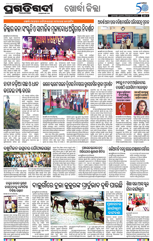 Coastal-Odisha-17-12-2025-16