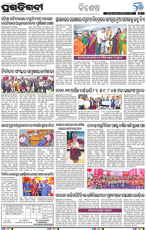 Bhubaneswar-17-12-2025-09