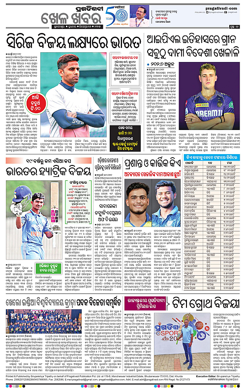 Bhubaneswar-17-12-2025-12