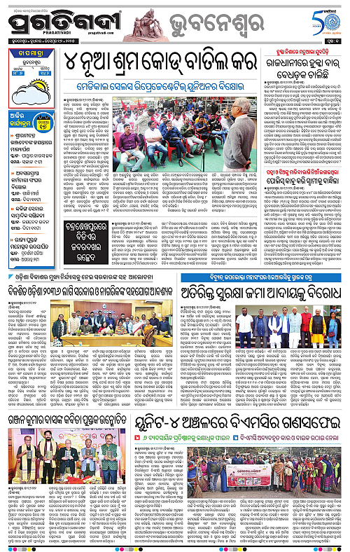 Bhubaneswar-17-12-2025-13