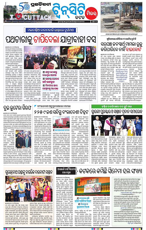 Bhubaneswar-17-12-2025-14