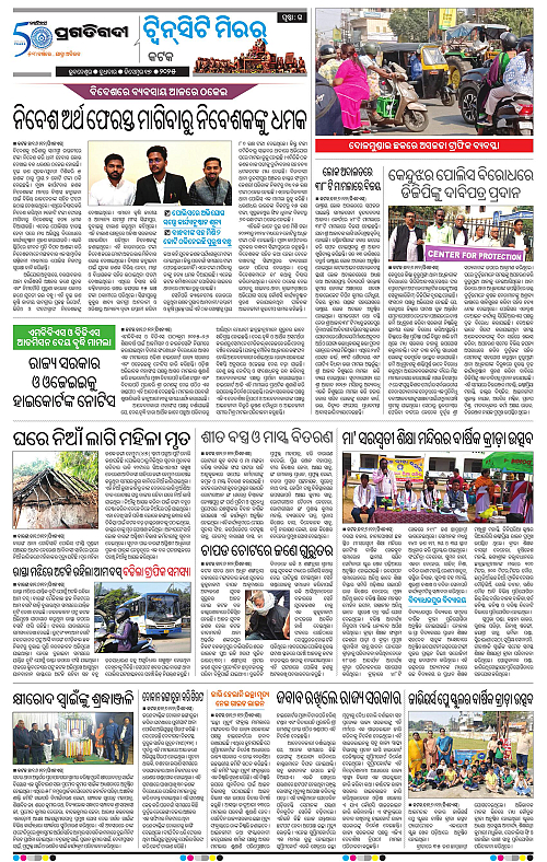 Bhubaneswar-17-12-2025-15