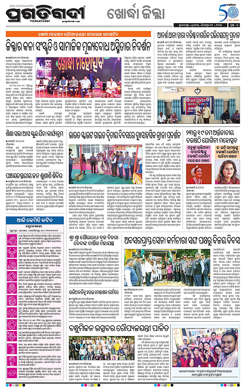 Bhubaneswar-17-12-2025-16