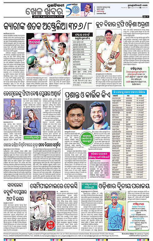 Sambalpur-18-12-2025-12