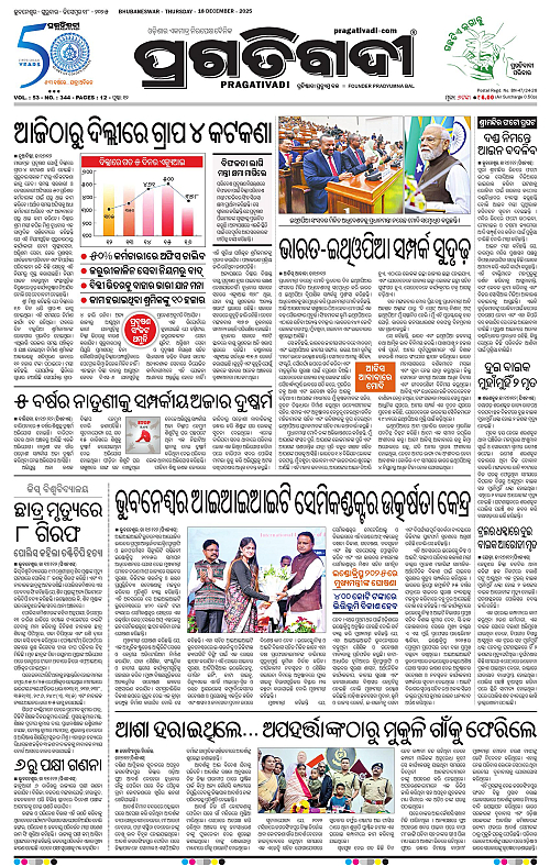 Balasore-Keonjhar-18-12-2025-01