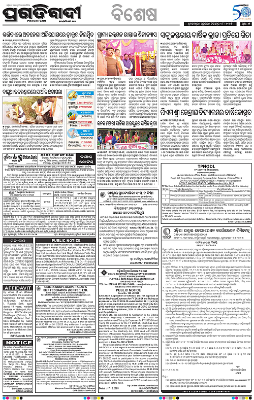 Balasore-Keonjhar-18-12-2025-05
