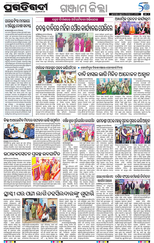 Balasore-Keonjhar-18-12-2025-07