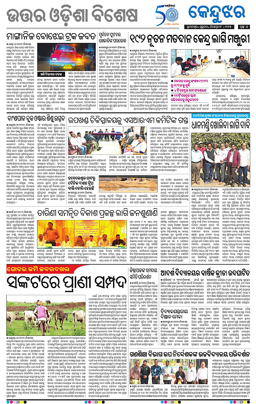 Balasore-Keonjhar-18-12-2025-13