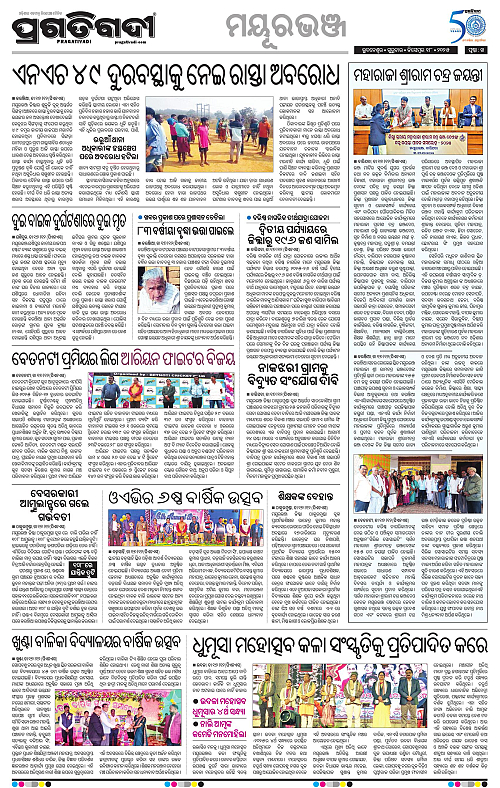 Balasore-Keonjhar-18-12-2025-14
