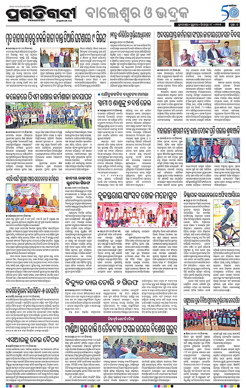 Balasore-Keonjhar-18-12-2025-15