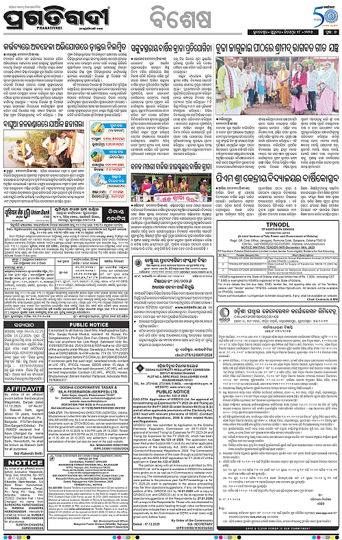 Coastal-Odisha-18-12-2025-05