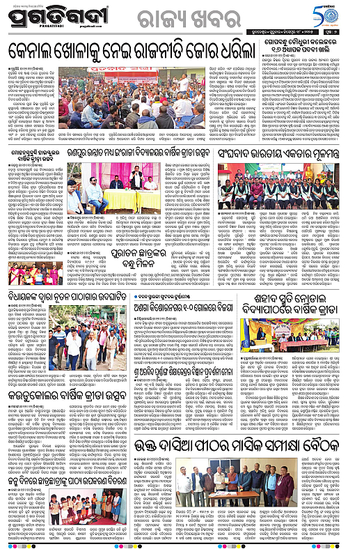 Coastal-Odisha-18-12-2025-07