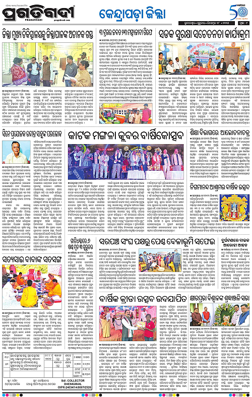 Coastal-Odisha-18-12-2025-09