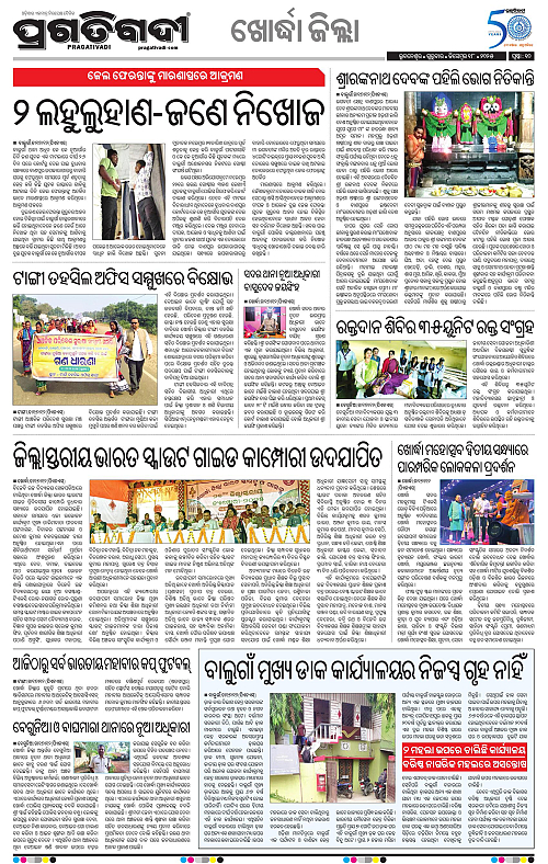 Coastal-Odisha-18-12-2025-10