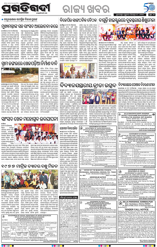 Coastal-Odisha-18-12-2025-11