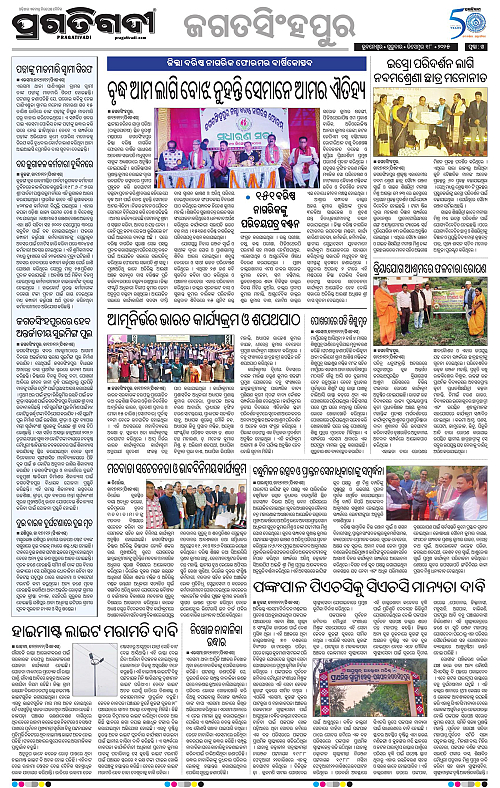 Coastal-Odisha-18-12-2025-14