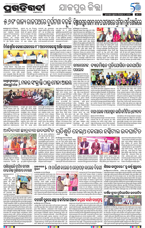 Coastal-Odisha-18-12-2025-15