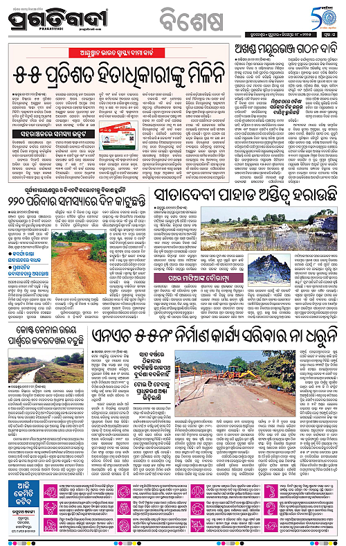 Coastal-Odisha-18-12-2025-16
