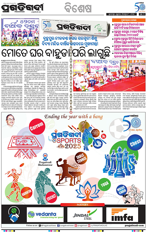 Bhubaneswar-18-12-2025-03