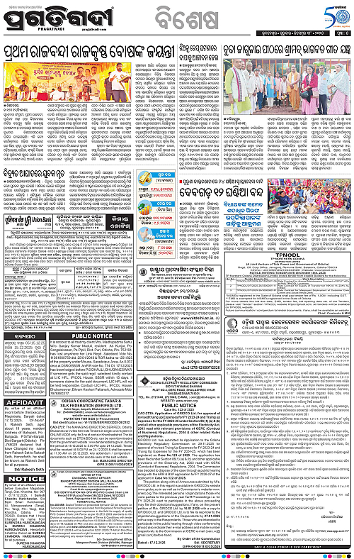 Bhubaneswar-18-12-2025-05