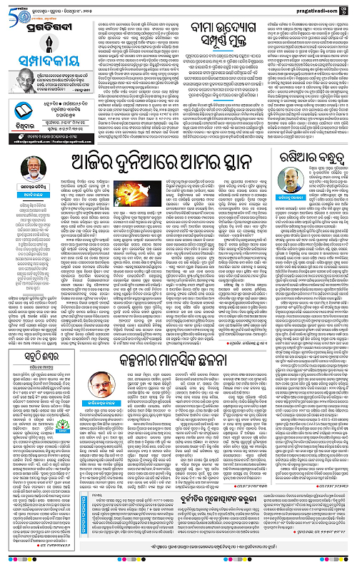 Bhubaneswar-18-12-2025-06