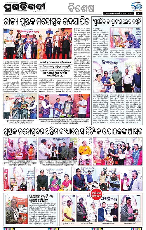 Bhubaneswar-18-12-2025-07