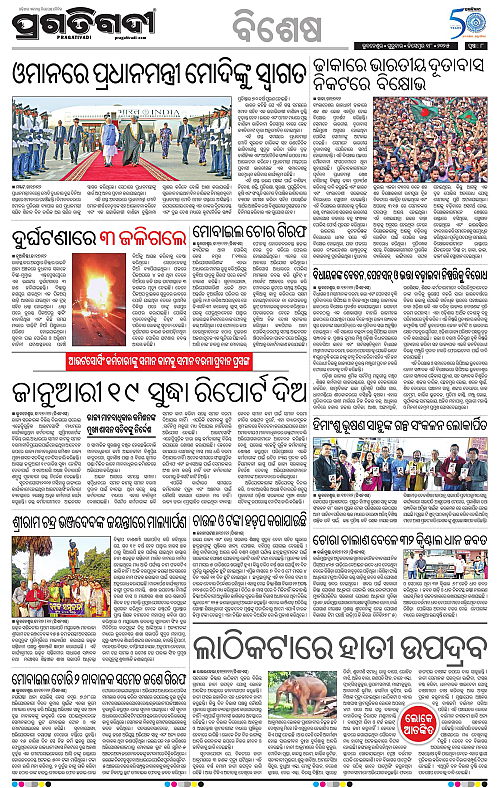 Bhubaneswar-18-12-2025-08