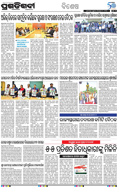 Bhubaneswar-18-12-2025-10