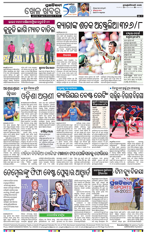 Bhubaneswar-18-12-2025-12