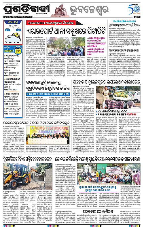 Bhubaneswar-18-12-2025-13